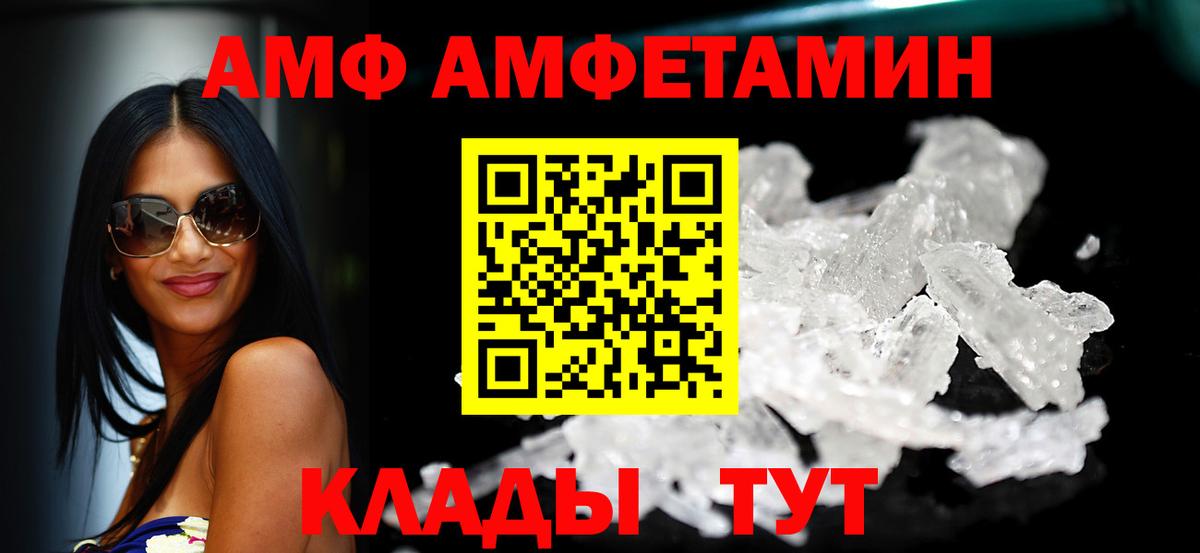 Amphetamine  Вход с VPN  Знаменск  Amphetamine Premium 