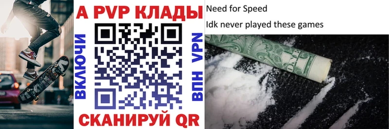 МЕГА зеркало  продажа наркотиков  Знаменск  Альфа ПВП кристаллы 