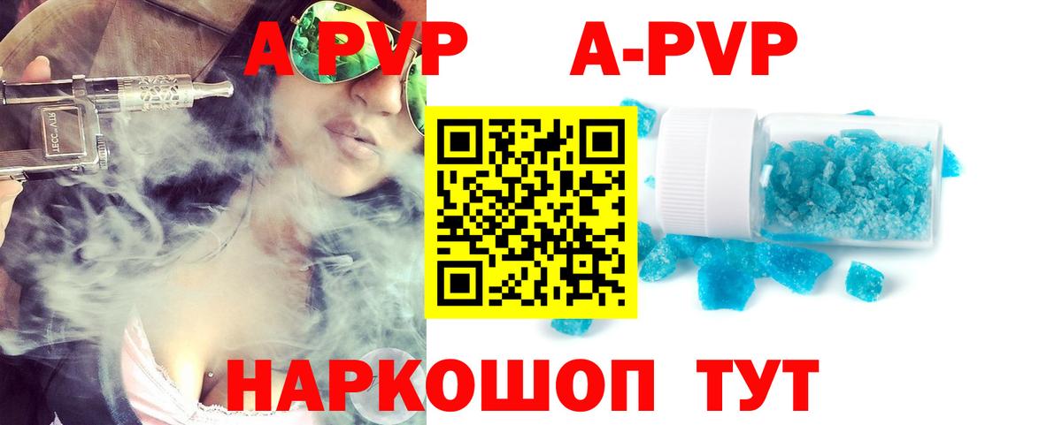 Alpha PVP Соль  Альфа ПВП  как найти закладки  Знаменск  Вход с VPN  Альфа ПВП мука 