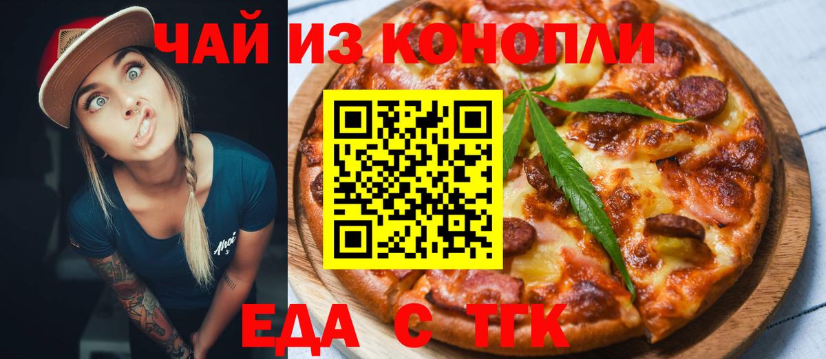 Canna-Cookies марихуана Знаменск