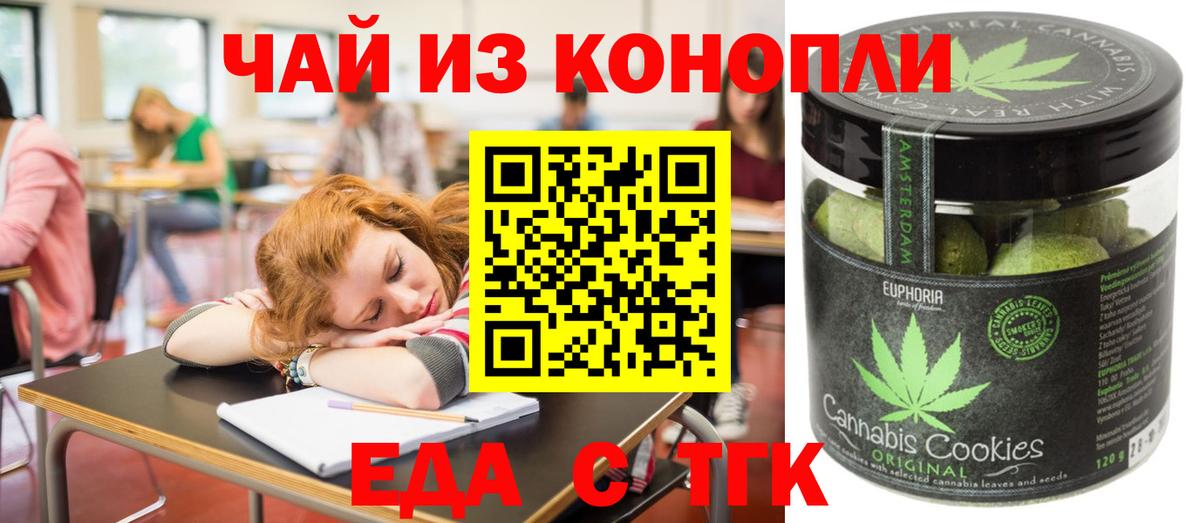 КОКАИН  ГАШ  Конопля  Знаменск  МЕФ   Вход с VPN 
