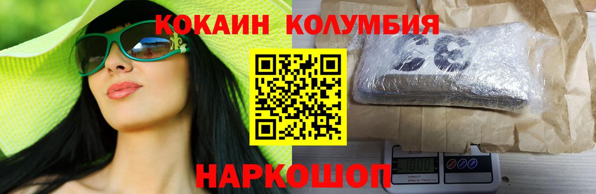 Cocaine Перу Знаменск