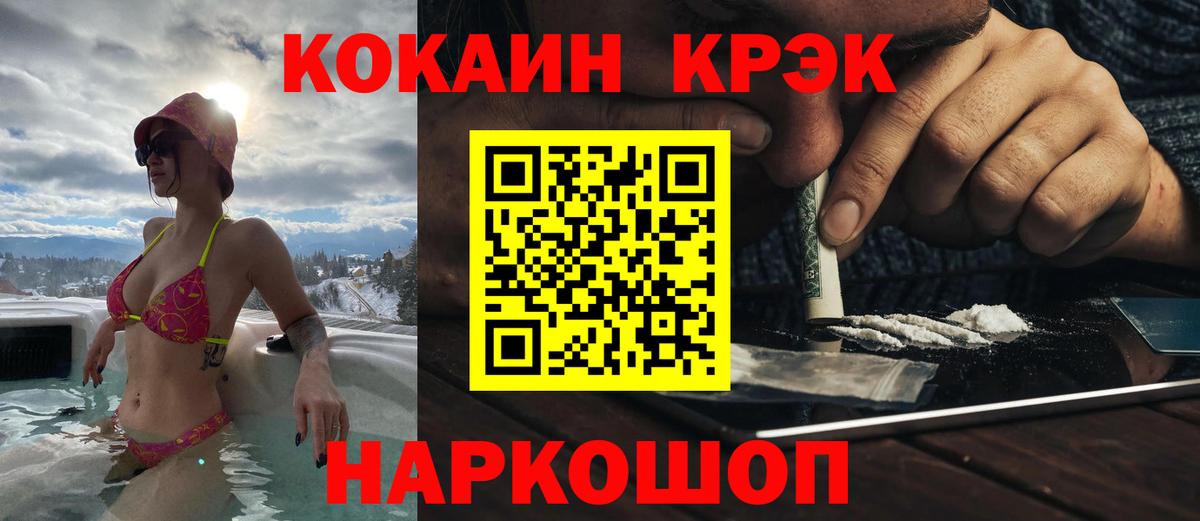 Cocaine Перу  Cocaine Колумбийский  Вход с VPN  COCAIN  Знаменск 