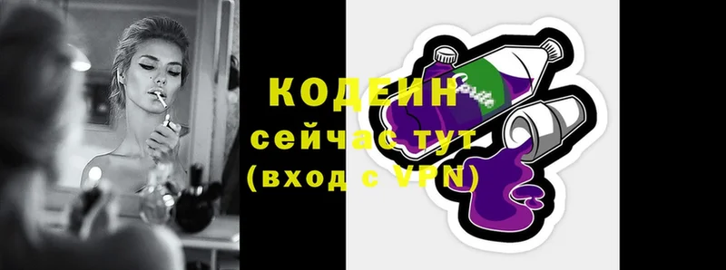 даркнет сайт  Знаменск  Codein Purple Drank 