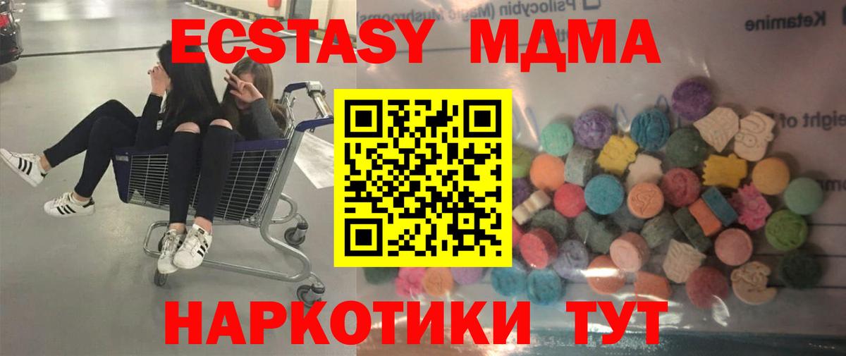 Экстази таблы  OMG сайт  Вход с VPN  Знаменск  Ecstasy 280 MDMA 