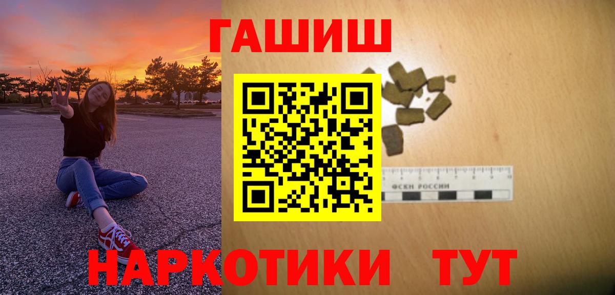 Знаменск  ГАШ индика сатива  Гашиш Cannabis  Вход с VPN 