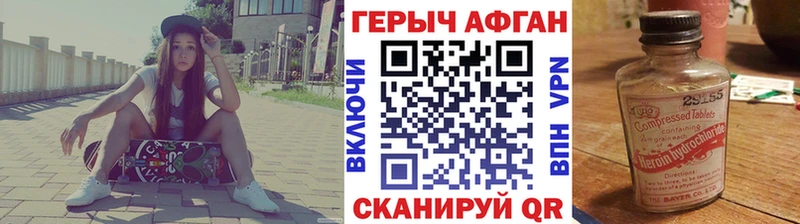 ГЕРОИН Афган Знаменск