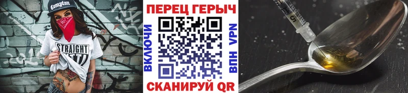 ГЕРОИН VHQ  хочу   Знаменск 