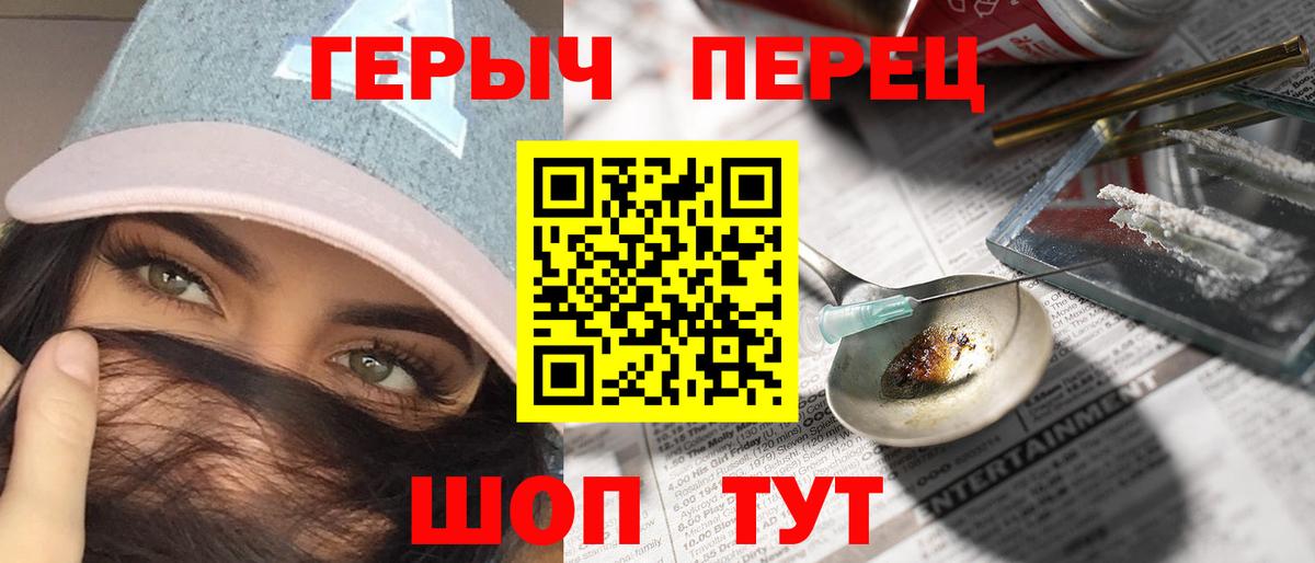 ГЕРОИН VHQ Знаменск