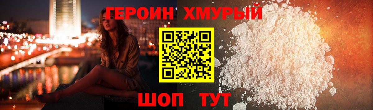 Героин герыч  Вход с VPN  Знаменск 