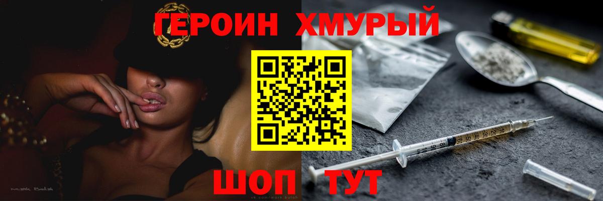 ГЕРОИН афганец  Знаменск 