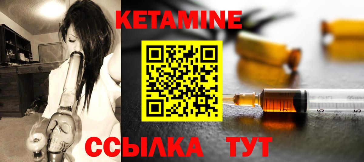 Кетамин ketamine  КЕТАМИН ketamine  Знаменск 