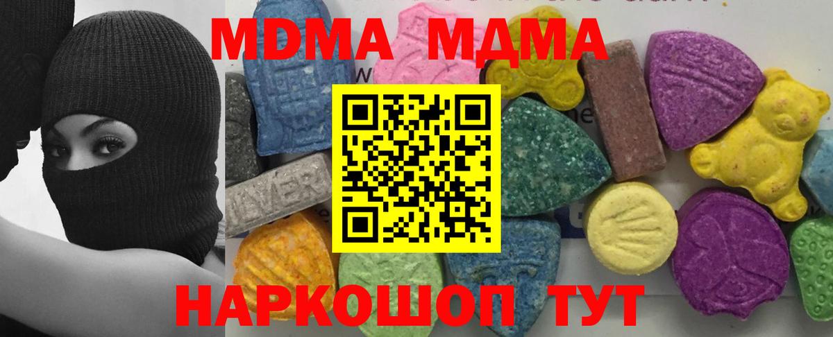 MDMA Molly Знаменск