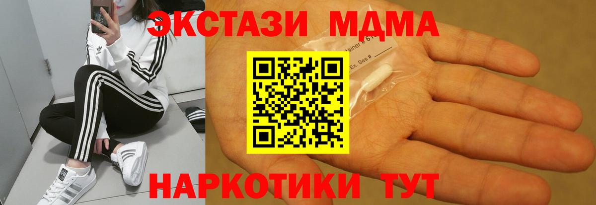 MDMA  Знаменск  МДМА кристаллы 