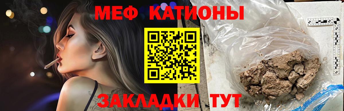 Мефедрон Знаменск