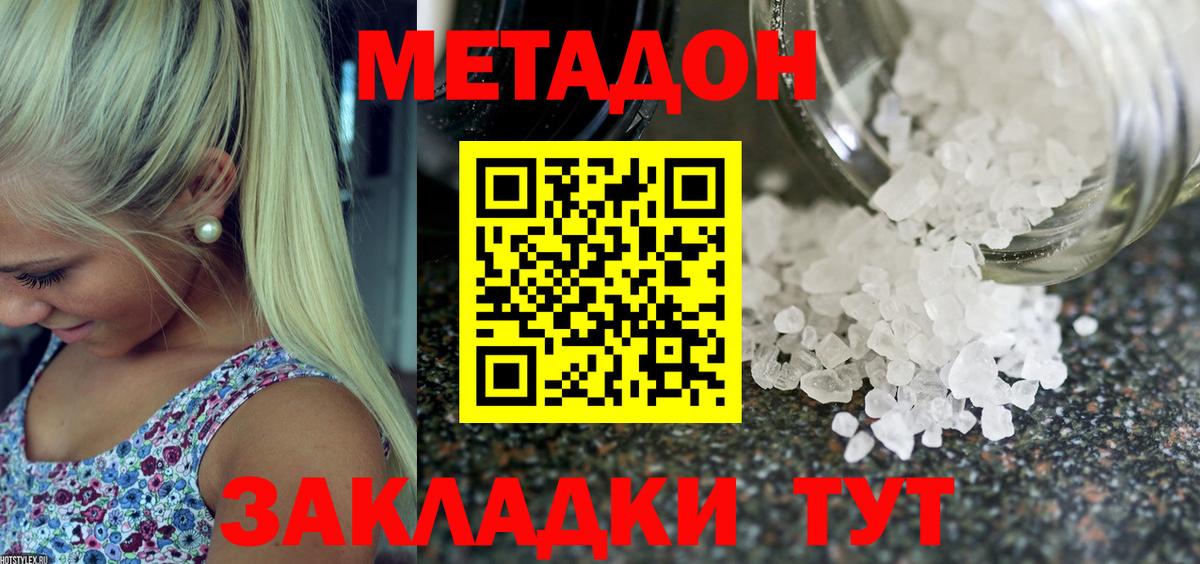 МЕТАДОН VHQ  mega ТОР  Знаменск  Вход с VPN 
