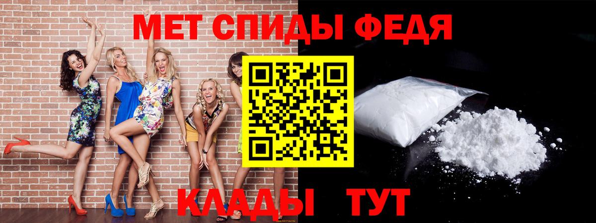 Первитин мет  Первитин мет  Знаменск  Вход с VPN 