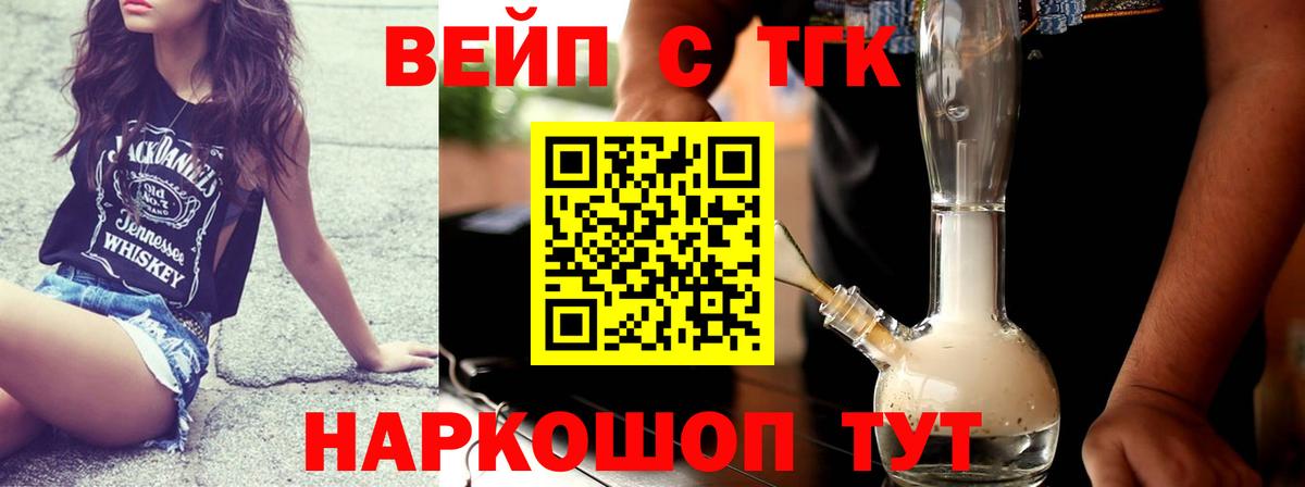 Дистиллят ТГК Wax  Дистиллят ТГК Wax  Знаменск  где можно купить наркотик  Вход с VPN 