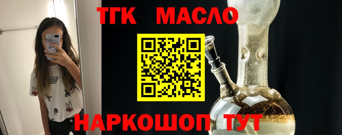 ТГК вейп  Знаменск 