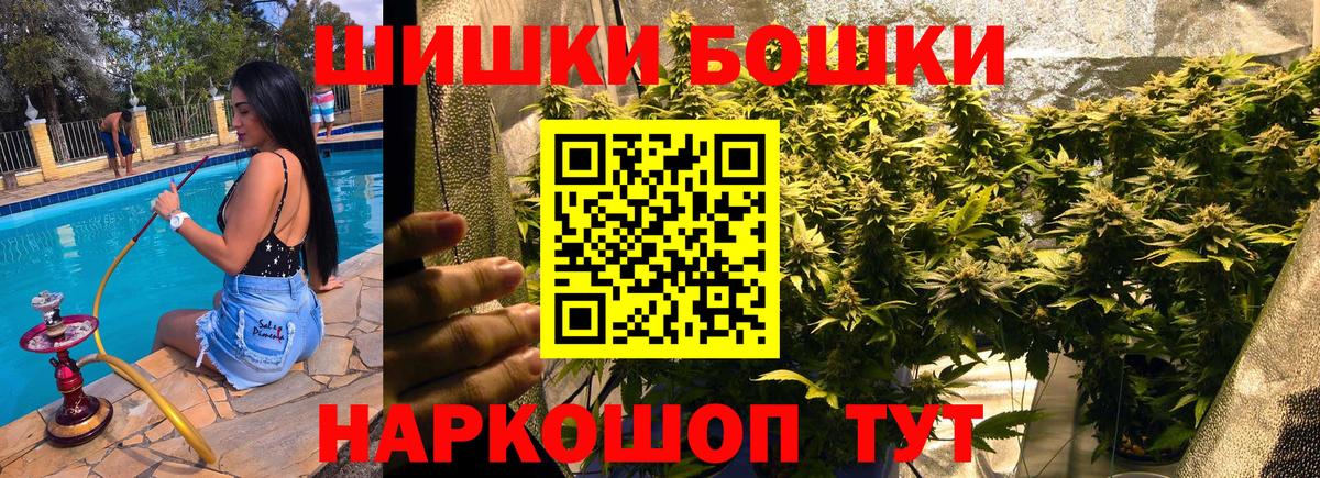 Каннабис THC 21%  МАРИХУАНА план  Знаменск  Шишки марихуана MAZAR  Бошки марихуана марихуана  Вход с VPN 